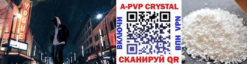 Купить закладки  Южа  А ПВП крисы CK 