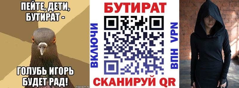 Купить закладки  Южа  Бутират бутандиол 