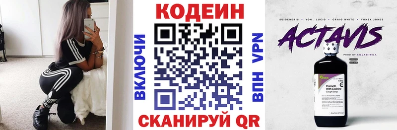 Кодеин напиток Lean (лин)  Купить  Южа 