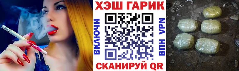 ГАШИШ Cannabis  Купить закладки  Южа 