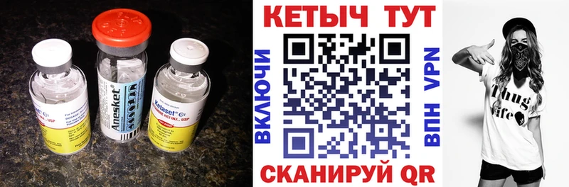 КЕТАМИН ketamine  Купить закладки  Южа 