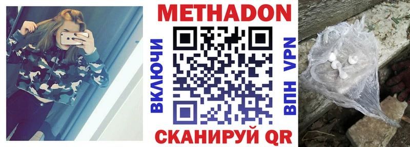 Купить где  Южа  Метадон белоснежный 