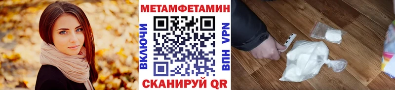МЕТАМФЕТАМИН Methamphetamine  Купить где  Южа 